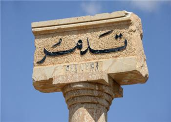 شنیده شدن صدای 2 انفجار در فرودگاه نظامی تدمر